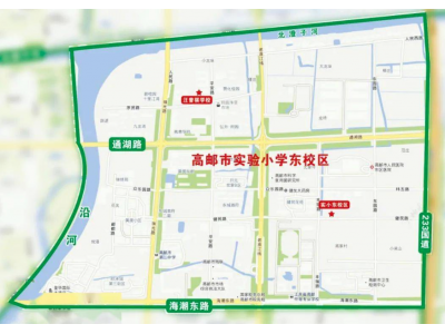 来了！2021年高邮市城区小学、初中施教区公布！